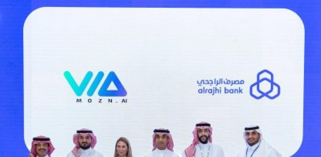 تعاون استراتيجي بين مُزن ومصرف الراجحي لتعزيز الوقاية من الاحتيال المالي بالذكاء الاصطناعي