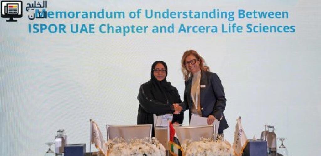 "أرسيرا" تكشف عن مضادٍّ حيوي وريدي مبتكر لمواجهة المقاومة البكتيرية ... وتوقّع شراكة استراتيجية مع فصل الجمعية الدولية لاقتصاديات الدواء في الإمارات