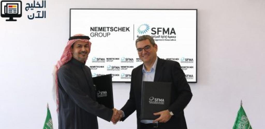 شراكة بين «نيميتشك» و«جمعية إدارة المرافق السعودية» لتطوير إدارة المرافق في المملكة عبر أحدث الابتكارات الرقمية