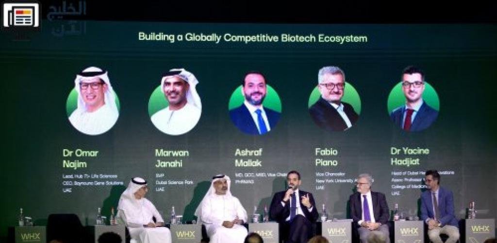 «فارماج» تجتمع مع مسؤولين حكوميين وإقليميين وعالميين لمناقشة مستقبل التكنولوجيا الحيوية وعلوم الحياة في معرض الصحة العالمي في دبي