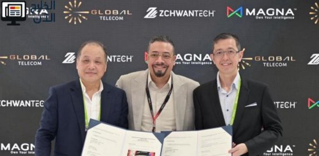 «ماجنا إيه آي» و«جلوبال تيليكوميونيكيشنز» و«زكوانتك» تعاون استراتيجي لتطوير مشاريع الذكاء الاصطناعي في منطقة جنوب شرق آسيا