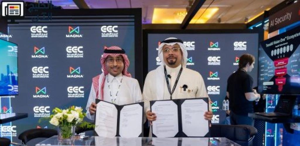 تعاون بين «Magna AI» و «اعمار التنفيذية» لتطوير مراكز بيانات للذكاء الاصطناعي في السعودية