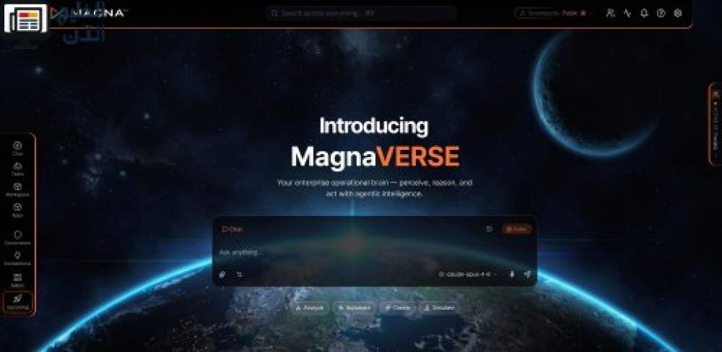 «Magna AI» تطلق منصة «MagnaVERSE™» لتمكين المؤسسات من توسيع استخدام الذكاء الاصطناعي