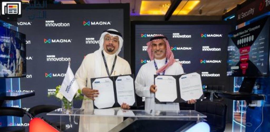 شراكة استراتيجية بين "Magna AI" و "Naver Innovation" لتعزيز مستقبل الذكاء الاصطناعي السيادي في السعودية