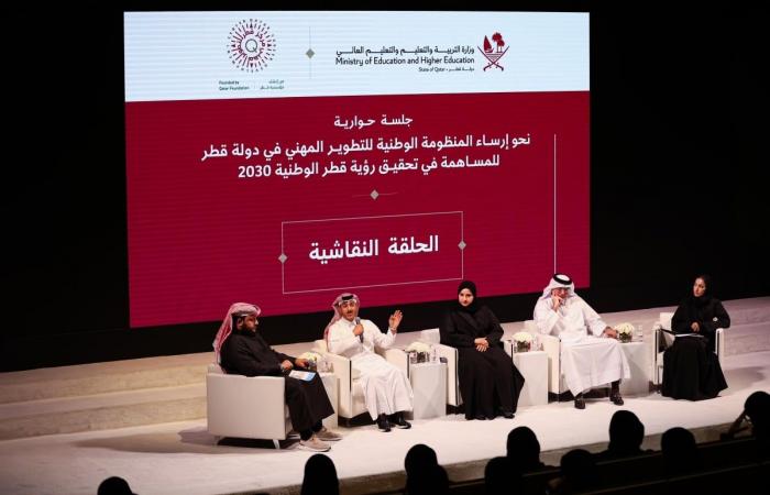 قطر الان | التعليم وقطر للتطوير المهني ينظمان جلسة لتعزيز منظومة التطوير المهنية | الخليج الان