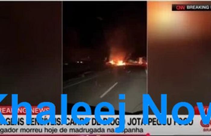 فيديو يوثّق اللحظات الأولى في حادث وفاة ديوغو جوتا نجم ليفربول وشقيقه