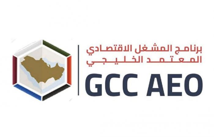 اقتصاد | الجمارك تبرز مزايا برنامج المشغل الاقتصادي | الخليج الان