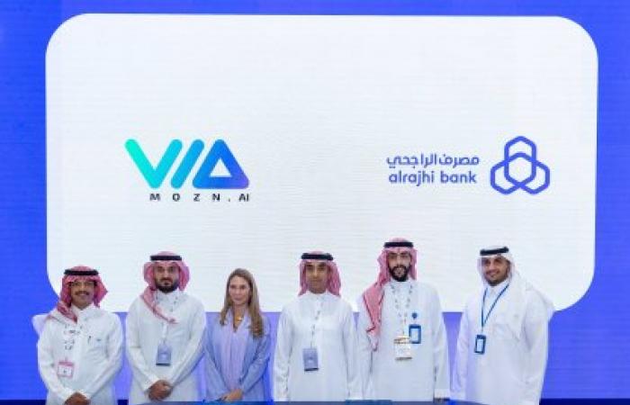تعاون استراتيجي بين مُزن ومصرف الراجحي لتعزيز الوقاية من الاحتيال المالي بالذكاء الاصطناعي