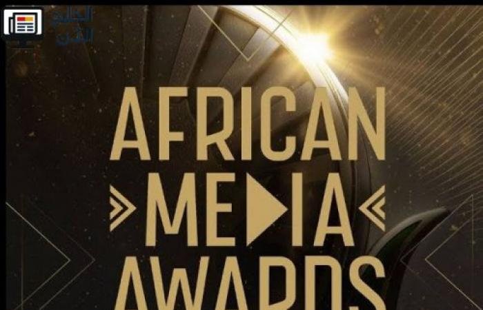 القارة السمراء تحتفي بأكبر حدث إعلامي… تتويج الفائزين في African Media Awards وسط حضور قيادي ضخم