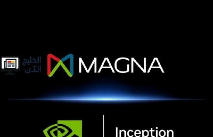 شركة Magna AI تنضم إلى نخبة الشركات العالمية في برنامج NVIDIA Inception لدعم الذكاء الاصطناعي الإنتاجي واسع النطاق