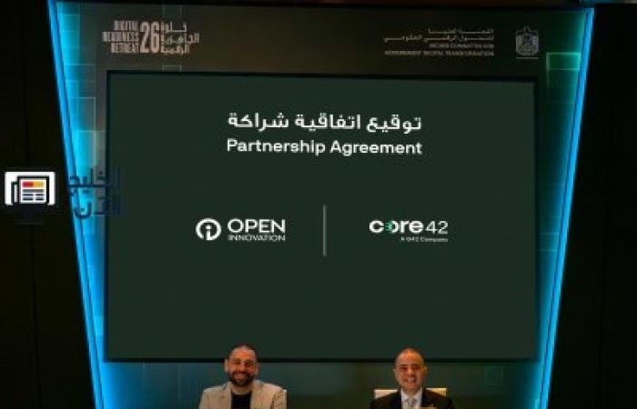 تطبيقات «أوبن إنوفيشن إيه آي» تصبح متاحة عبر «Core42 Compass» لدعم استخدامات الذكاء الاصطناعي السيادي في المؤسسات