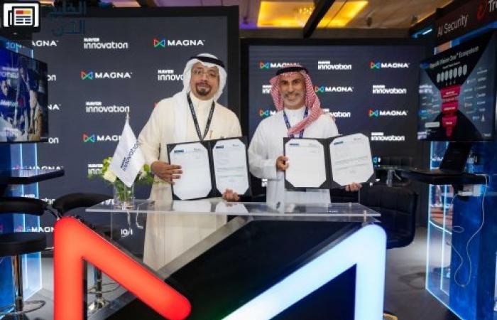 شراكة استراتيجية بين "Magna AI" و "Naver Innovation" لتعزيز مستقبل الذكاء الاصطناعي السيادي في السعودية