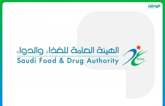 السعودية الان | الغذاء والدواء تضبط مواقع وحسابات تسوق ببتيدات غير مسجلة | الخليج الان