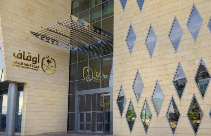 السعودية الان | بتفويض استثماري وحوافز مالية للمبلغين.. تفاصيل لائحة إحياء الأوقاف المجهولة والمعطلة | الخليج الان