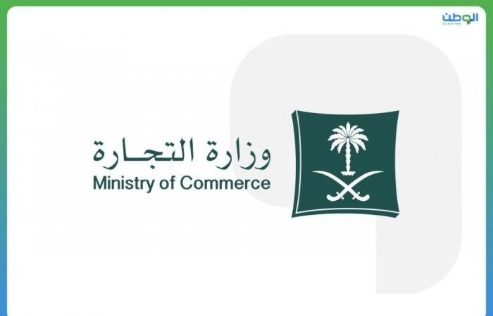 اقتصاد واسواق المال | "التجارة" تكشف تفاصيل قضية تستر جديدة | الخليج الان