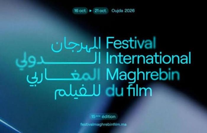 قطر الان | انطلاق الدورة الـ 15 للمهرجان الدولي المغاربي للفيلم 16 أكتوبر | الخليج الان