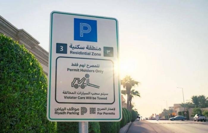 السعودية الان | هندسة 17 ألف موقف سيارات في المملكة | الخليج الان