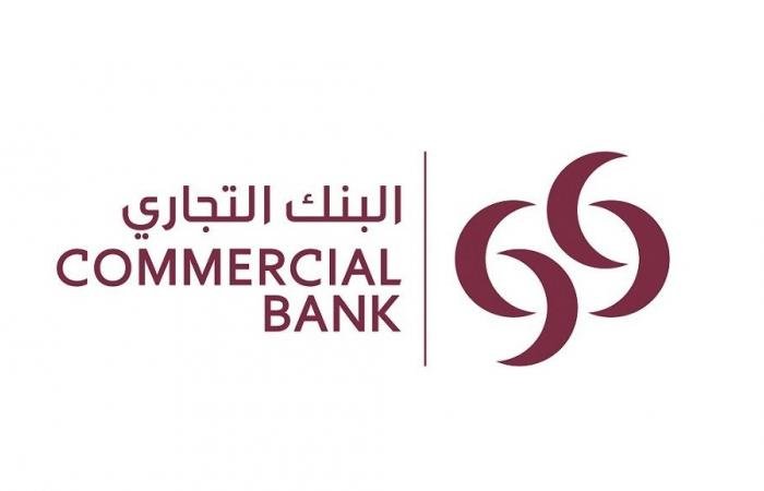 اقتصاد | التجاري يفوز بجائزة التميز في تطوير المهارات | الخليج الان