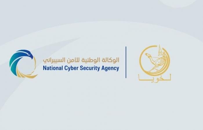قطر الان | "الأمن السيبراني" تمنح " لخويا" شهادة الامتثال للمعيار الوطني لضمان أمن المعلومات | الخليج الان