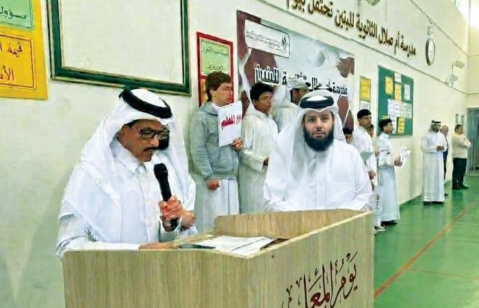 قطر الان | «أم صلال الثانوية» تحتفي بيوم المعلم | الخليج الان