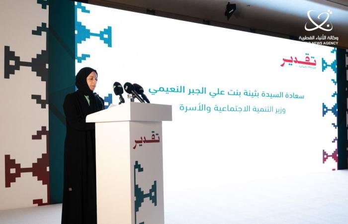 قطر الان | مركز مدى يطلق منصة تقدير كمرجع رقمي موحد لخدمات كبار القدر | الخليج الان