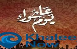 هل يجوز صيام يوم عاشوراء فقط