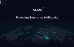 مُزن تعلن عن إطلاق هويتها الجديدة لتعزيز ريادتها في الأسواق العالمية