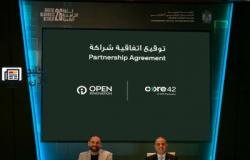 تطبيقات «أوبن إنوفيشن إيه آي» تصبح متاحة عبر «Core42 Compass» لدعم استخدامات الذكاء الاصطناعي السيادي في المؤسسات