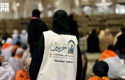 السعودية الان | مبادرة لتعزيز جاهزية المتطوعات في المسجد الحرام | الخليج الان
