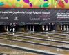 الرياضة القطرية | تتويج الفائزين في منافسات فردي البنين ببطولة آسيا للبولينغ للناشئين 2025 | قطر الان