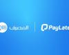 اقتصاد | المصرف وPayLater يقدمان "اشتر الآن وادفع لاحقاً" | الخليج الان