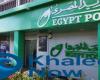 حصري.. رابط نتيجة وظائف البريد المصري 2025 والاستعلام بالبطاقة