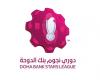 الرياضة القطرية | تعديل على جدول دوري النجوم | قطر الان