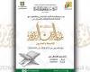 اخبار الكويت | بدء التسجيل لمسابقة الكويت لحفظ القرآن | الخليج الأن