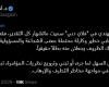 الشرق الاوسط الان | مستشار الرئيس الإماراتي يُشيد بشجاعة طيار «فلاي دبي» بمواجهة «عمل إرهابي خطير»