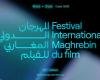 قطر الان | انطلاق الدورة الـ 15 للمهرجان الدولي المغاربي للفيلم 16 أكتوبر | الخليج الان