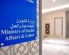 اخبار الكويت | حل 6 مبرات خيرية وأيلولة أموالها إلى «الشؤون» | الخليج الأن