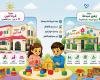 قطر الان | توسع خدمات الطفولة المبكرة بافتتاح حضانتين جديدتين | الخليج الان
