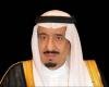 اقتصاد واسواق المال | تحت رعاية الملك.. الرياض تستضيف مؤتمر التعدين الدولي 2027 | الخليج الان