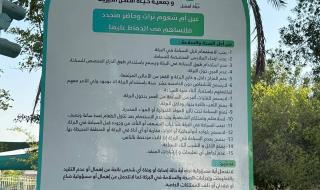 البحرين الان | السلوم يُدشّن «عين أم الشعوم» في الماحوز ضمن «حياة أفضل» | الخليج الان البحرينية