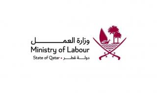 قطر الان | تعيينات قيادية جديدة بوزارة العمل | الخليج الان