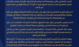اخبار الرياضة | لماذا فسخ نادي النصر عقد الرئيس التنفيذي ماجد الجمعان