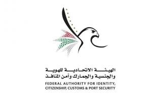 الامارات الان | تجديد إقامات رعايا السودان ممن تقل صلاحية جوازاتهم عن 6 أشهر | اخبار الامارات