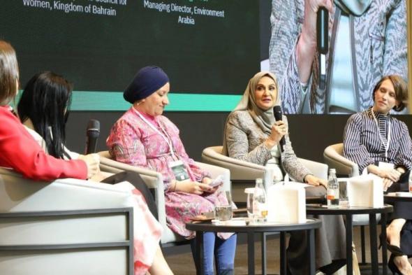 البحرين الان | المجلس الأعلى للمرأة يشارك في جلسة حول "المرأة في الاقتصاد الأخضر" ضمن منتدى الشرق الأوسط للاستدامة | الخليج الان البحرينية