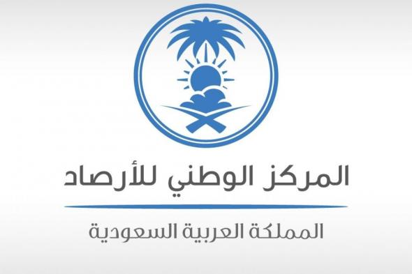 السعودية الان | غدا.. استقبال طلبات الحصول على تراخيص وتصاريح خدمات الأرصاد | الخليج الان
