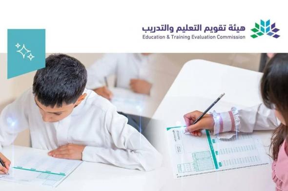 السعودية الان | إطلاق اختبارات "نافس" في جميع المدارس الابتدائية والمتوسطة | الخليج الان