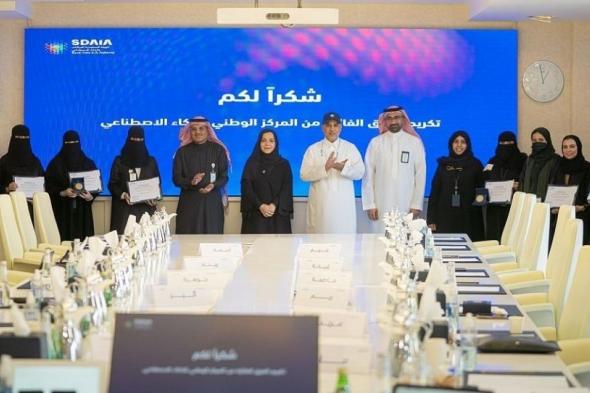 السعودية الان | السعودية الأولى عالميا في تمكين المرأة بالذكاء الاصطناعي | الخليج الان