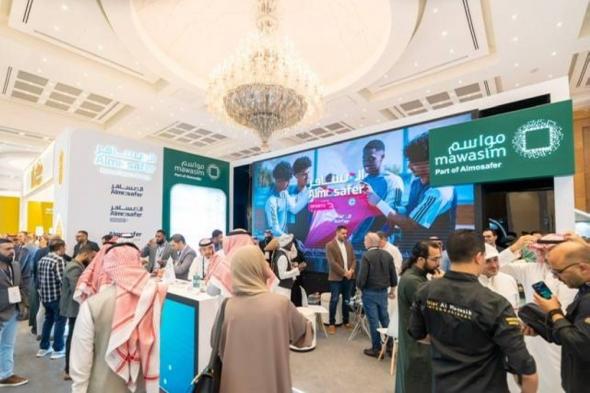 السعودية الان | اختتام فعاليات منتدى العمرة والزيارة بالمدينة المنورة | الخليج الان