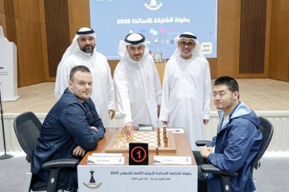 اخبار الرياضة | «الشارقة لأساتذة الشطرنج» تقترب من مراحلها الحاسمة