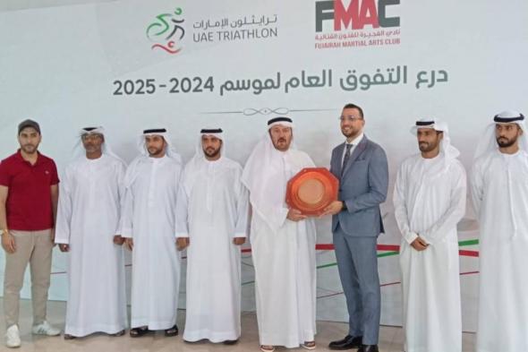 اخبار الرياضة | «الفجيرة للفنون القتالية» يظفر بدرع الترايثلون
